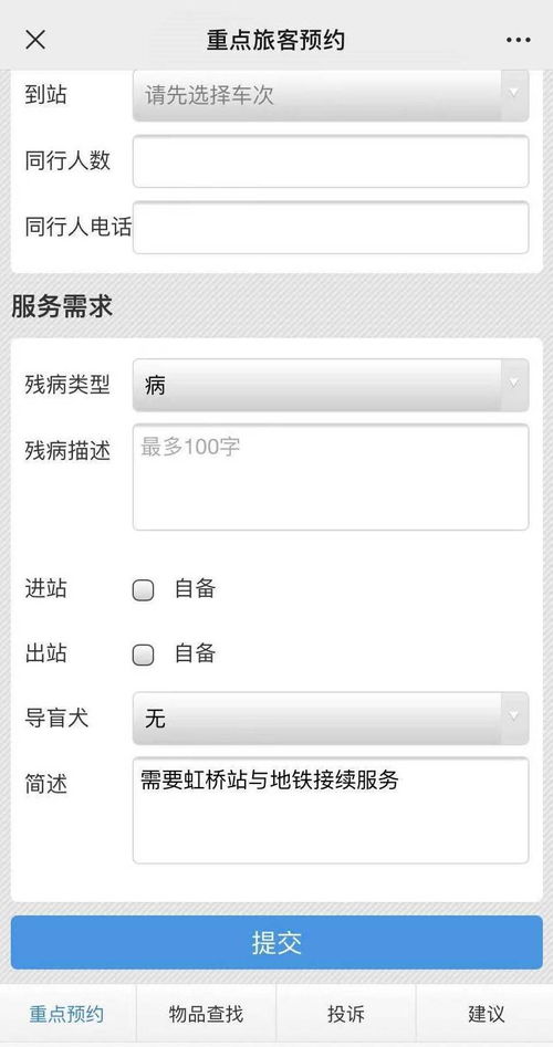 暖心服務再升級 虹橋站推出鐵路地鐵接續線上預約，為行動不便旅客鋪就“無礙”歸途